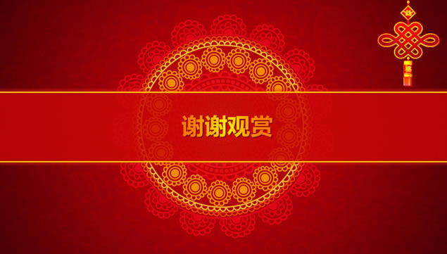 鱳йϲ칫˾߻괺pptģ