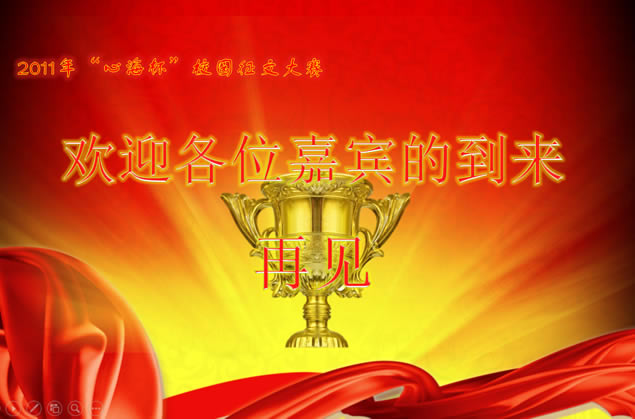 鼤ϲ佱ֳ̬pptģ