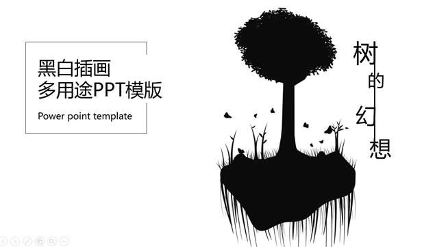 Ļ롷ڰײ廭;ͨpptģ
