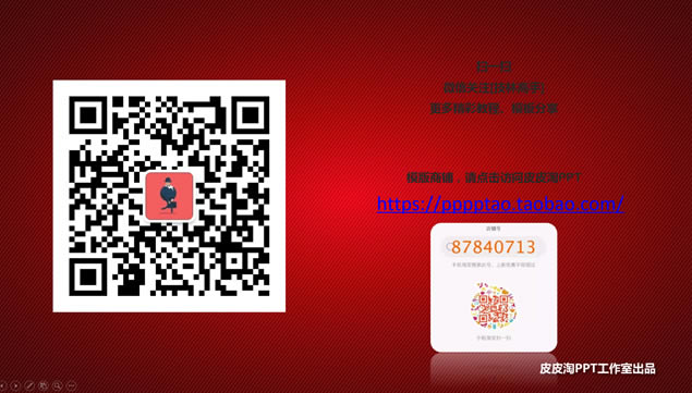 ΰ̨ܽᱨpptģ