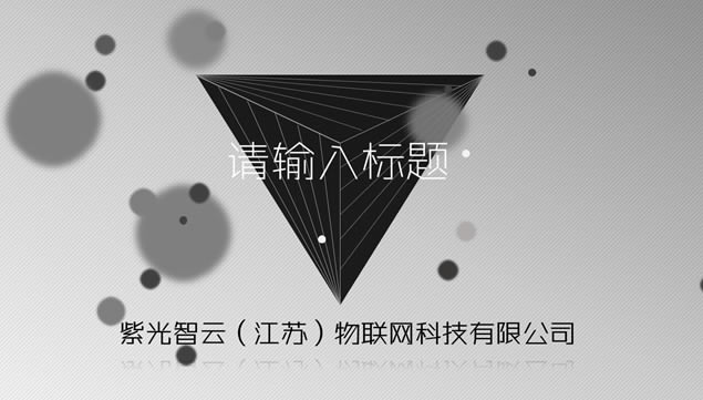 Բ㴴⶯бƱƼ˾ҹܽpptģ