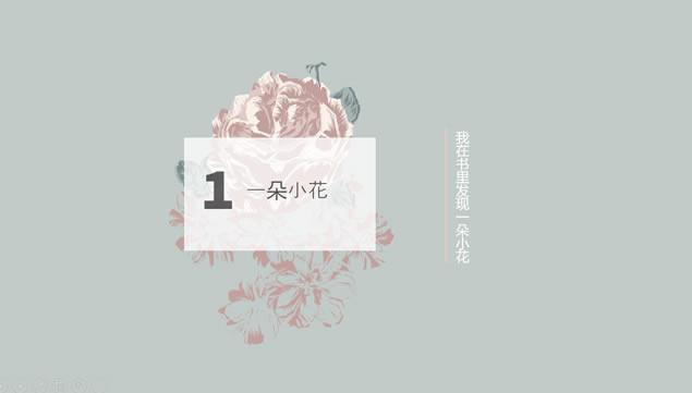 һСƷpptģ,ģ - վ