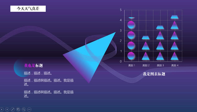 Ƽ˹ܽ㱨pptģ,ģ - վ