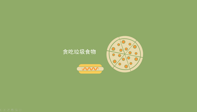 ȥĶˡϰ߿ͨpptģ,ģ - վ