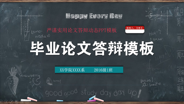 ڰ۱ʴֻĴܽ㱨pptģ