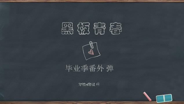 ڰ顪ҵж䶯̬pptģ