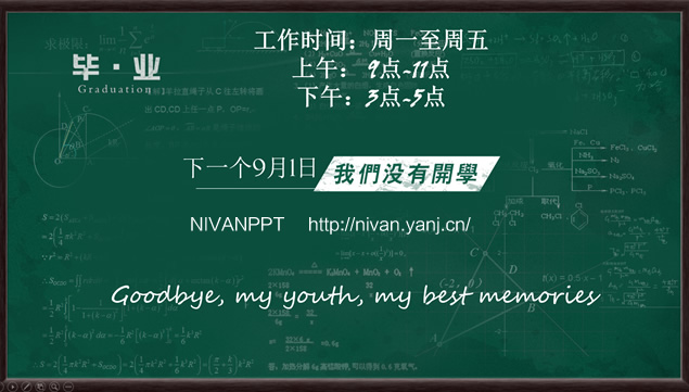 ڰ顪ҵж䶯̬pptģ