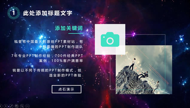 ɫǿռԼiOS̬pptģ,ģ - վ