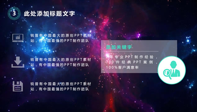 ɫǿռԼiOS̬pptģ,ģ - վ