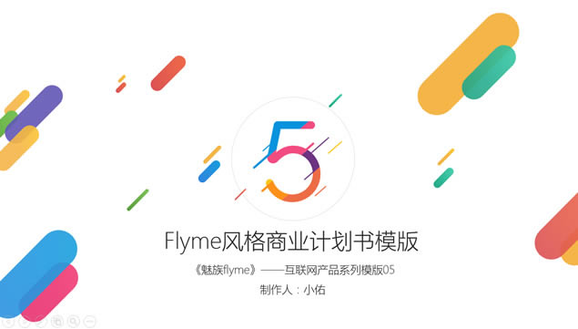 Flymeʻ¶пƼҵƻpptģ