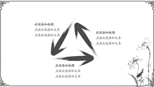 ˮīй繤ܽѵ㱨̬pptģ,ģ - վ