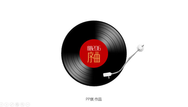δԪش2016궯̬˹滮pptģ
