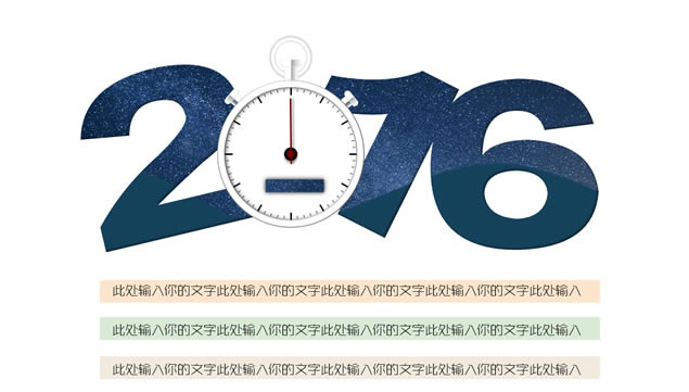 δԪش2016궯̬˹滮pptģ,ģ - վ