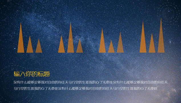 δԪش2016궯̬˹滮pptģ,ģ - վ