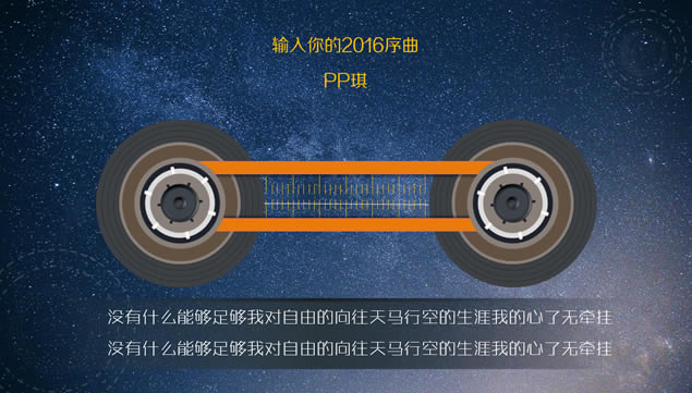 δԪش2016궯̬˹滮pptģ,ģ - վ