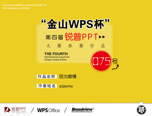 Ϊ顪pptͨ龰綯̬ģ