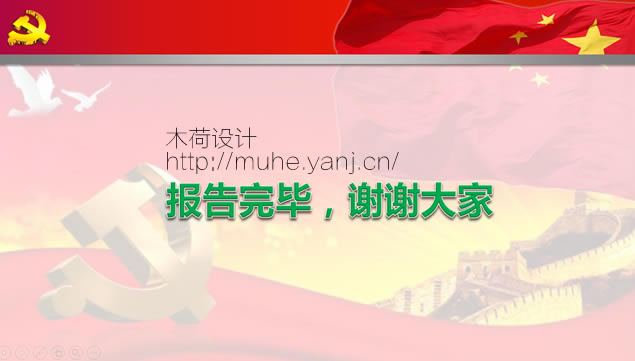 2016궯̬ܽ㱨pptģ,ģ