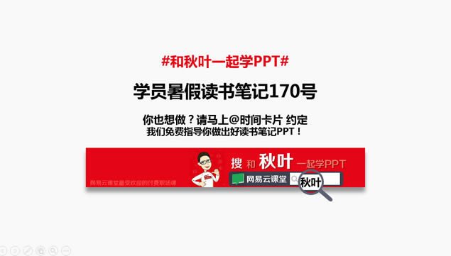 2СʱѧDISCʼpptģ