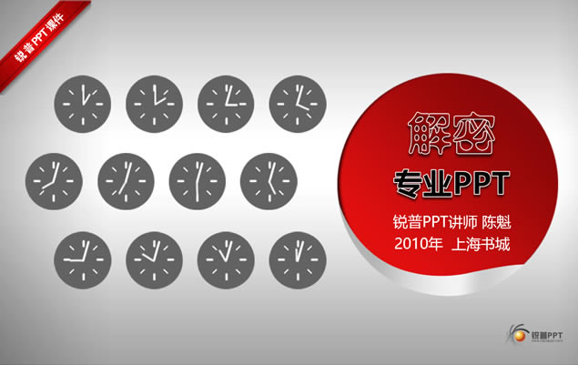 רҵPPTpptγѵģ,ģ - վ