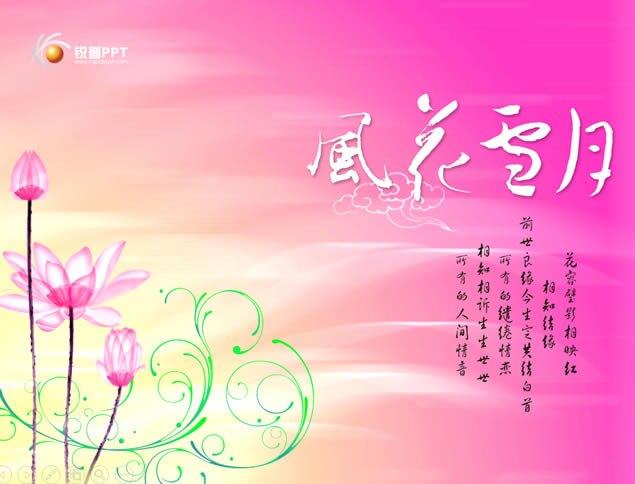 绨ѩɫԼpptģ,ģ - վ