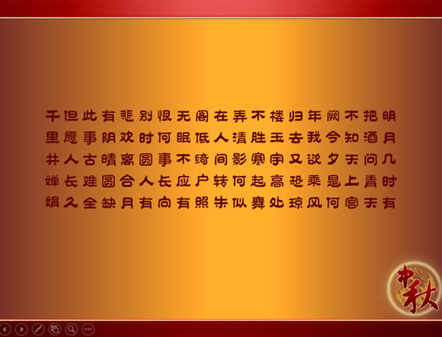 ɫڶ̬pptģ,ģ - վ