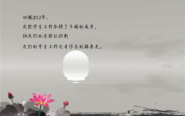 ѧУѧܽˮīpptģ,ģ - վ
