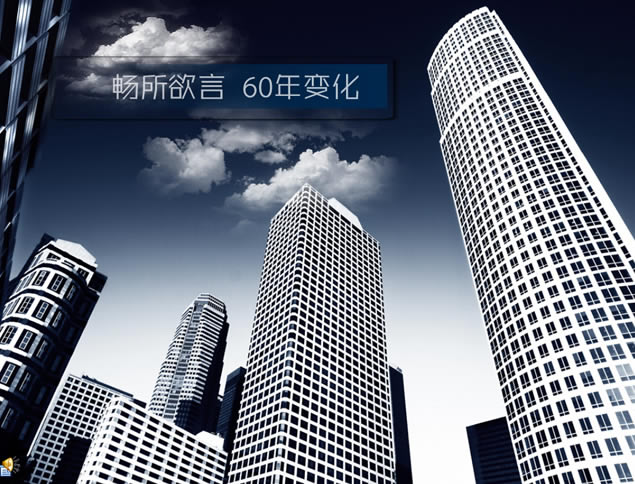 ͬҳ治ͬ֡й60궯̬pptӰƬ,ģ