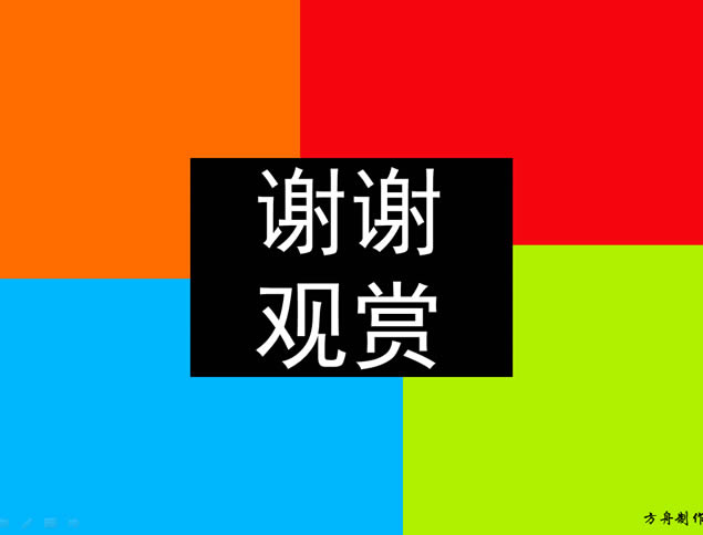 ¼ѧҵpptģ