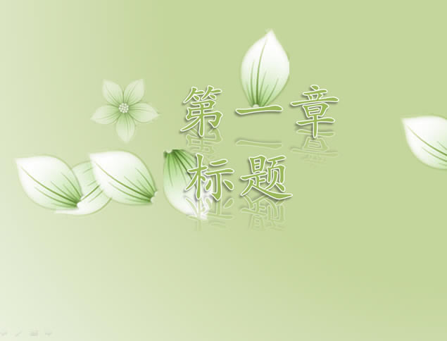 ҶŨŴ̴⶯̬Ŀ¼pptģ,ģ - վ