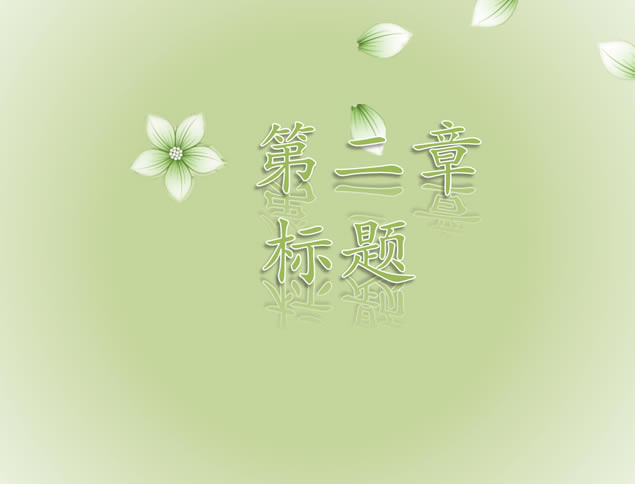 ҶŨŴ̴⶯̬Ŀ¼pptģ,ģ - վ