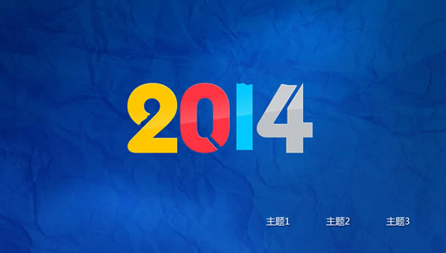 Ưɫ2014չܽ㱨̬pptģ