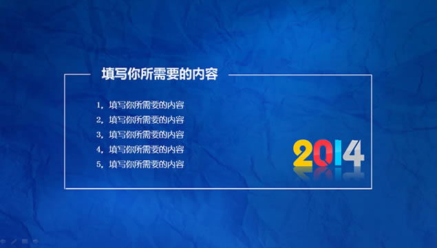 Ưɫ2014չܽ㱨̬pptģ,ģ - վ