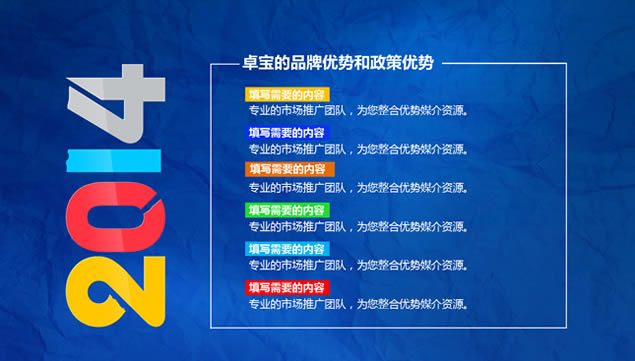 Ưɫ2014չܽ㱨̬pptģ,ģ - վ