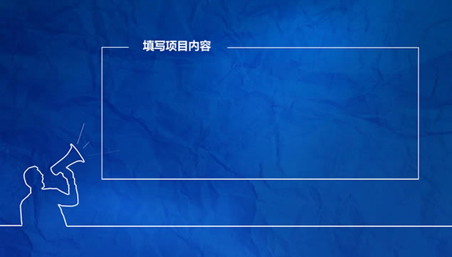 Ưɫ2014չܽ㱨̬pptģ,ģ - վ