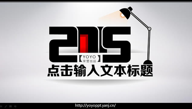 2015Լʱоڰ׶̬pptģ