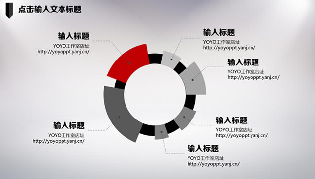 YOYOģ塿2015Լʱоڰ׶̬pptģ,ģ - վ