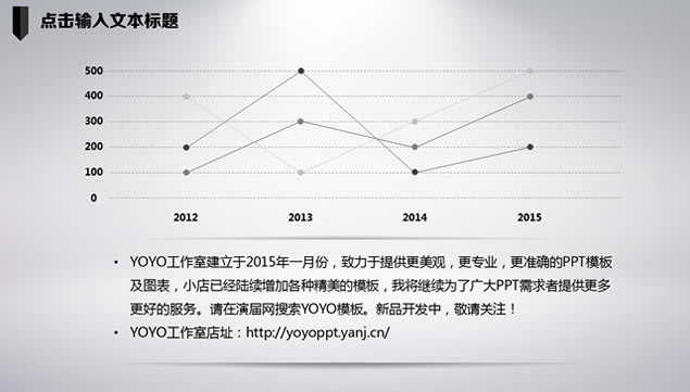 YOYOģ塿2015Լʱоڰ׶̬pptģ,ģ - վ