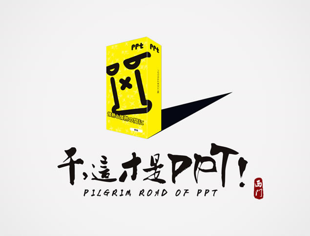 PPTpptƾ