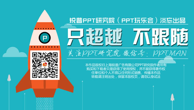 PPTֻᶯ̬΢Ƭ