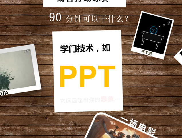 PPTֲڶѵƬ궨λ޷ƽЧ,ģ - վ