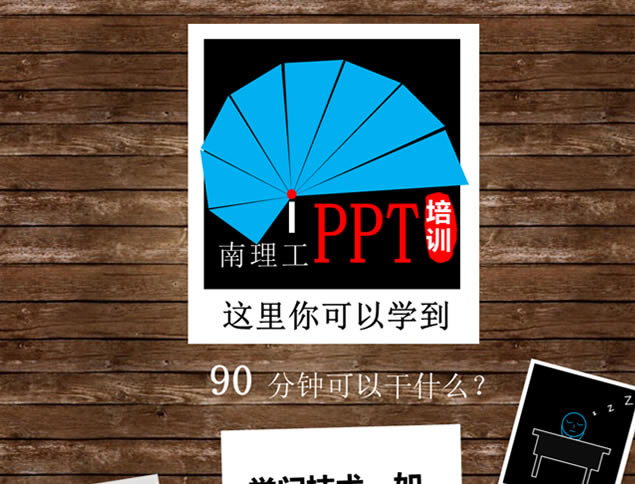 PPTֲڶѵƬ궨λ޷ƽЧ,ģ - վ