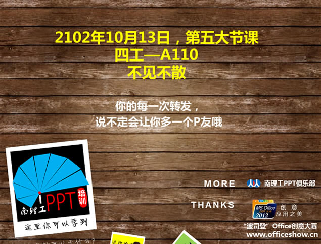 PPTֲڶѵƬ