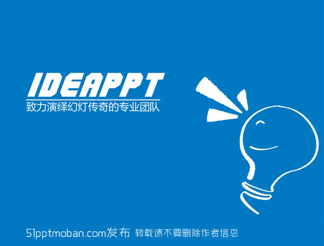 IdeaPPTƬ̬Ӿpptģ