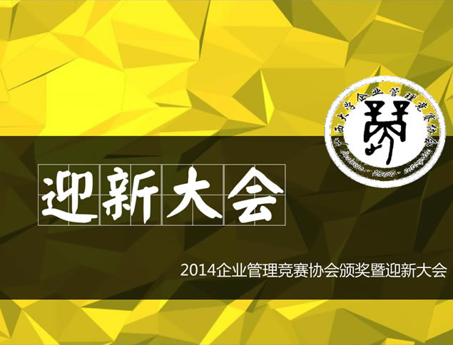 2014ӭ°佱pptģ