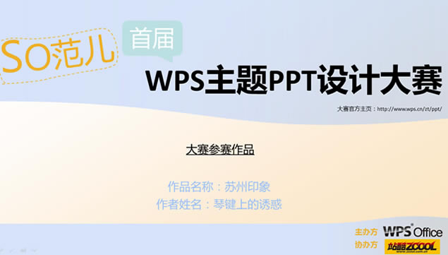 ӡ󡪡WPSpptƴƷ
