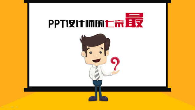 PPTʦڡ˵pptӰƬչ˾Ʒ