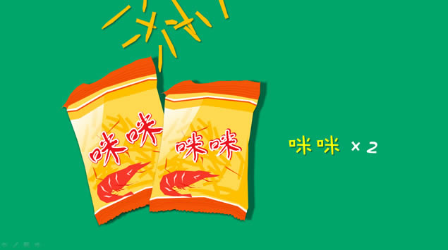 1Ǯɶݽ˫ʮһpptģ壨pptģ壩