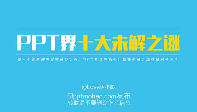 PPTʮδ֮աpptƷ