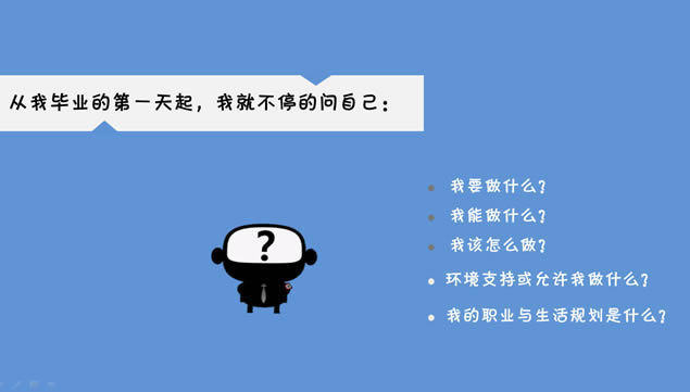 湫˾Աְҵķչ滮pptģ