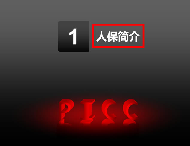 PICCҵpptģ